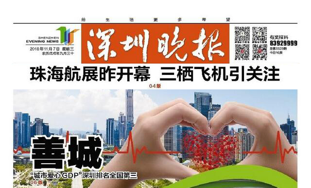 深圳晚報報道(dào)：海陸空三栖飛機亮相航展