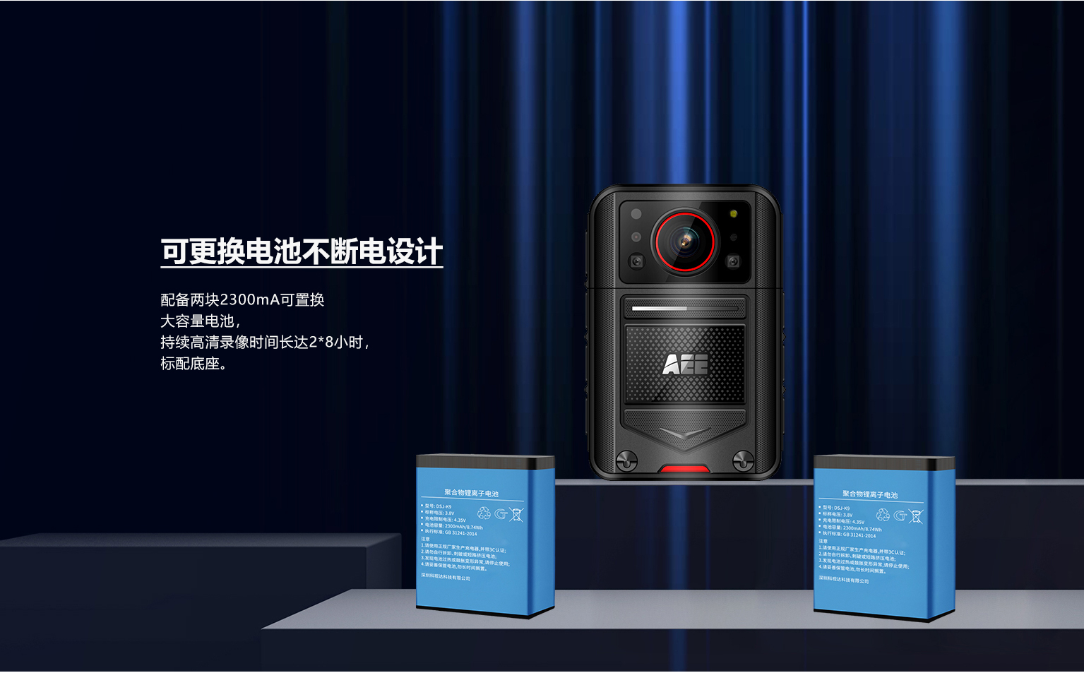 DSJ-K8執法記錄儀